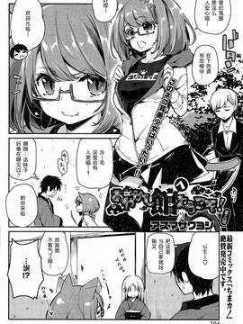 [アズマサワヨシ] あやかし館へようこそ！ 第三話 (コミックホットミルク 2015年5月号) [btboy12个人汉化]_002