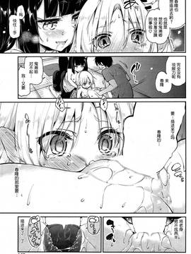 [アズマサワヨシ] あやかし館へようこそ! 第四話 (コミックホットミルク 2015年9月号) [btboy12个人汉化]_015