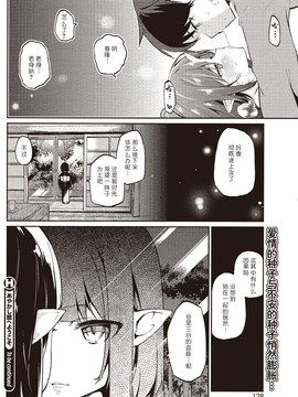[アズマサワヨシ] あやかし館へようこそ! 第六話 (コミックホットミルク 2016年3月号) [btboy12个人汉化]_026