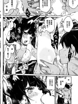 [アズマサワヨシ] あやかし館へようこそ! 第七話 (コミックホットミルク 2016年5月号) [btboy12个人汉化]_014