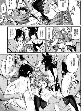 [アズマサワヨシ] あやかし館へようこそ! 第七話 (コミックホットミルク 2016年5月号) [btboy12个人汉化]_017