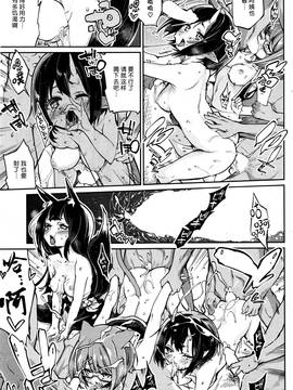 [アズマサワヨシ] あやかし館へようこそ! 第七話 (コミックホットミルク 2016年5月号) [btboy12个人汉化]_019