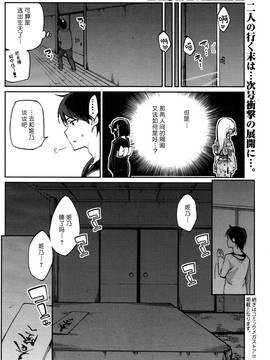 [アズマサワヨシ] あやかし館へようこそ! 第七話 (コミックホットミルク 2016年5月号) [btboy12个人汉化]_025