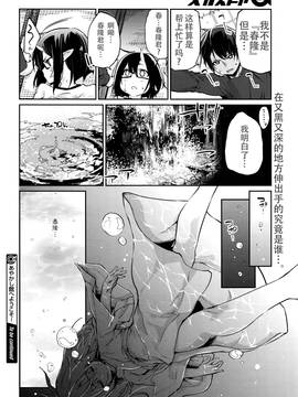 [アズマサワヨシ] あやかし館へようこそ！ 第八話 (コミックメガストアα 2016年8月号) [很怕事的黑骑肛把子汉化组]_019