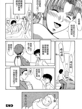 [横山ミチル] エレノアさんの性生活_052