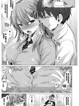 [篆儀通文書坊漢化][こっぺ] あまとろシロップ_008