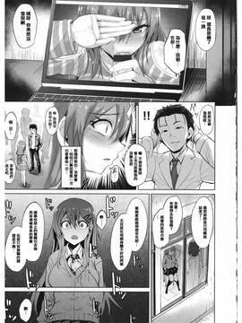 [篆儀通文書坊漢化][こっぺ] あまとろシロップ_010