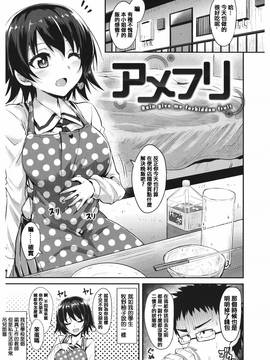 [篆儀通文書坊漢化][こっぺ] あまとろシロップ_064