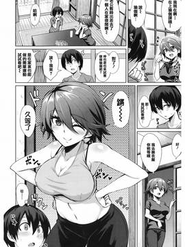 [篆儀通文書坊漢化][こっぺ] あまとろシロップ_145
