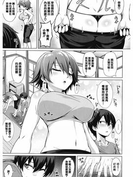 [篆儀通文書坊漢化][こっぺ] あまとろシロップ_146