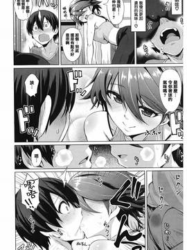 [篆儀通文書坊漢化][こっぺ] あまとろシロップ_149