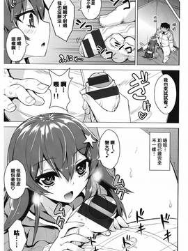 [篆儀通文書坊漢化][こっぺ] あまとろシロップ_196