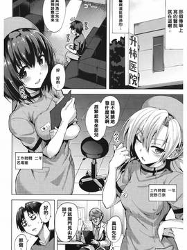 [篆儀通文書坊漢化][こっぺ] あまとろシロップ_209