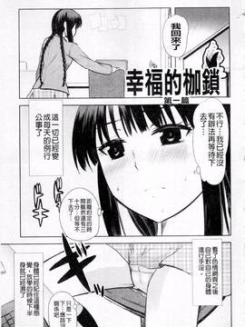 PLUM DX 3 マニ・フェチ新感覚コミックス_051