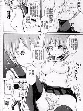 PLUM DX 3 マニ・フェチ新感覚コミックス_086