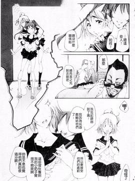 PLUM DX 3 マニ・フェチ新感覚コミックス_097