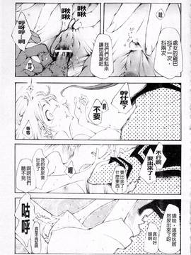 PLUM DX 3 マニ・フェチ新感覚コミックス_107