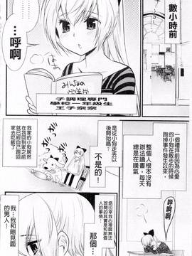 PLUM DX 3 マニ・フェチ新感覚コミックス_160