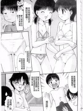 PLUM DX 3 マニ・フェチ新感覚コミックス_185