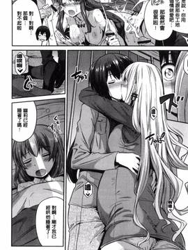 [風與夜陌製作][日月ネコ] 憑依交姦_224