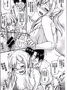 [4K掃圖組][サエモン] イロンナ カンケイ_041