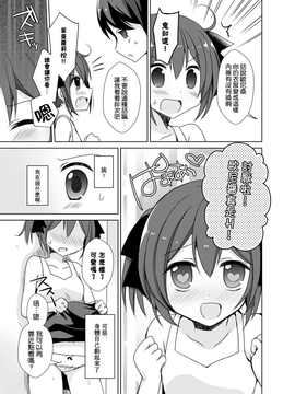 [Kirin個人漢化] [TSFのF (森あいり)] 妹えくすちぇんじ (TSFのFのほん その2のB) [DL版]_07