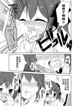 [Kirin個人漢化] [TSFのF (森あいり)] 妹えくすちぇんじ (TSFのFのほん その2のB) [DL版]_13