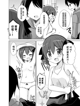 [Kirin個人漢化] [TSFのF (森あいり)] 妹えくすちぇんじ (TSFのFのほん その2のB) [DL版]_14