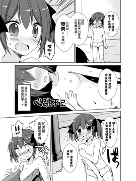 [Kirin個人漢化] [TSFのF (森あいり)] 妹えくすちぇんじ (TSFのFのほん その2のB) [DL版]_15