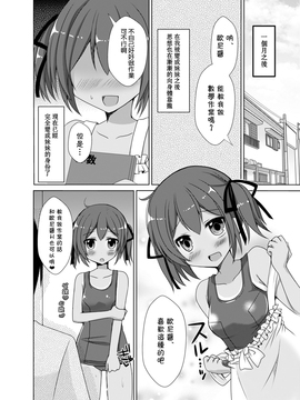 [Kirin個人漢化] [TSFのF (森あいり)] 妹えくすちぇんじ (TSFのFのほん その2のB) [DL版]_26