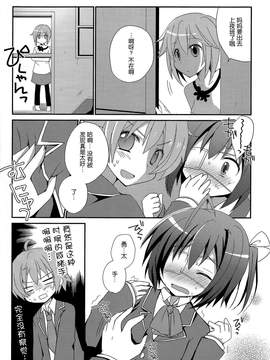 [空気系☆漢化] (サンクリ57) [moriQ (森あいり)] 六花ちゃんとHがしたい! (中二病でも恋がしたい！)_05