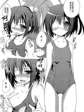 [空気系☆漢化] (サンクリ57) [moriQ (森あいり)] 六花ちゃんとHがしたい! (中二病でも恋がしたい！)_15