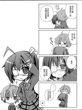 [空気系☆漢化] (サンクリ57) [moriQ (森あいり)] 六花ちゃんとHがしたい! (中二病でも恋がしたい！)_18