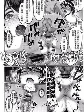 [ビフィダス] キミを誘う疼き穴_115