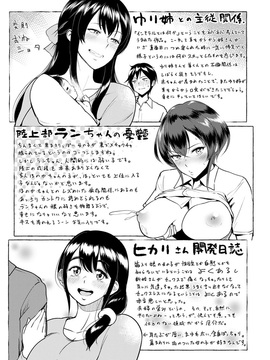 [ビフィダス] キミを誘う疼き穴_221