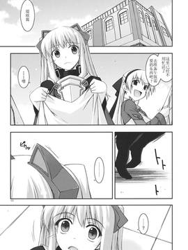 (C80) [行脚堂 (しけー)] ティオ弄り2 (英雄伝説 零の軌跡) [渣渣汉化组]_005