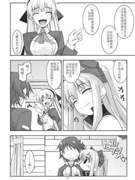 (C80) [行脚堂 (しけー)] ティオ弄り2 (英雄伝説 零の軌跡) [渣渣汉化组]_008