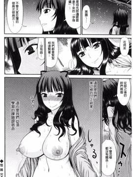 [風的工房][上石ニーニー] 姉妹性交淫習_123