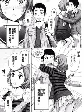 [東タイラ] 兄妹やめますか!?_006