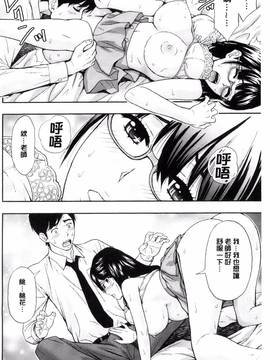 [東タイラ] 兄妹やめますか!?_036
