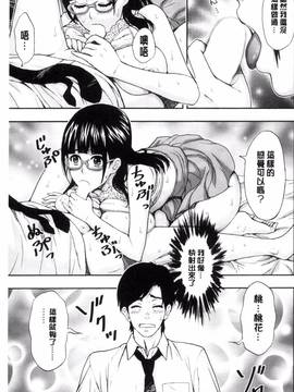 [東タイラ] 兄妹やめますか!?_037