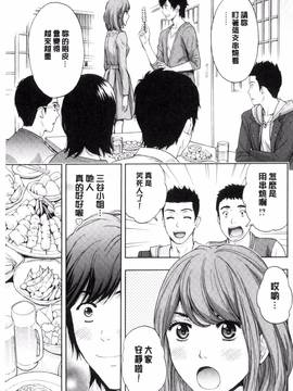 [東タイラ] 兄妹やめますか!?_067