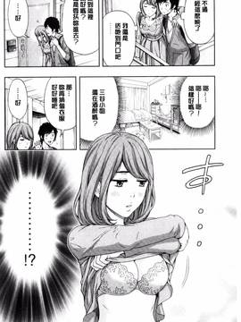 [東タイラ] 兄妹やめますか!?_070