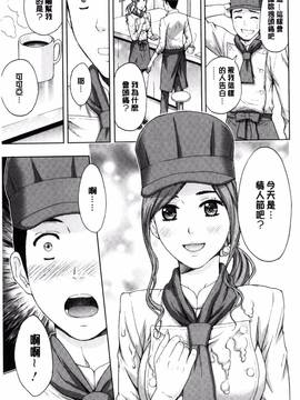 [東タイラ] 兄妹やめますか!?_091