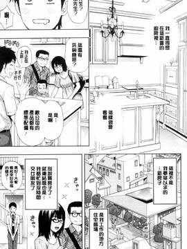 [東タイラ] 兄妹やめますか!?_109