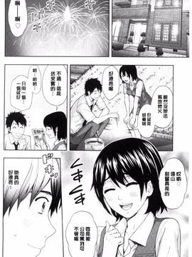 [東タイラ] 兄妹やめますか!?_112