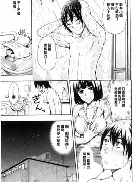 [東タイラ] 兄妹やめますか!?_127