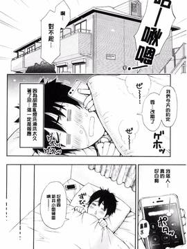 [東タイラ] 兄妹やめますか!?_128