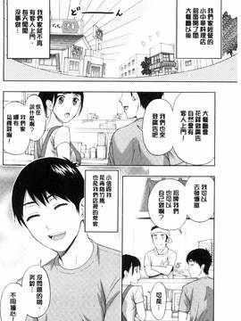 [東タイラ] 兄妹やめますか!?_146