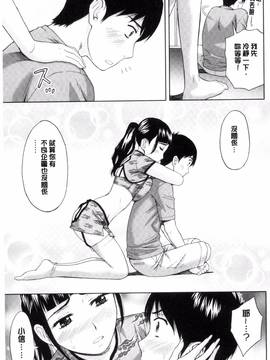 [東タイラ] 兄妹やめますか!?_153